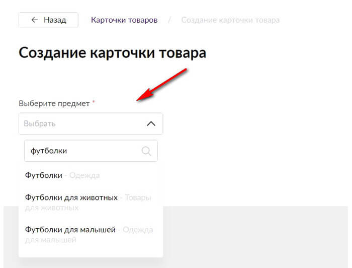 Как продавать на Wildberries: самое полное руководство